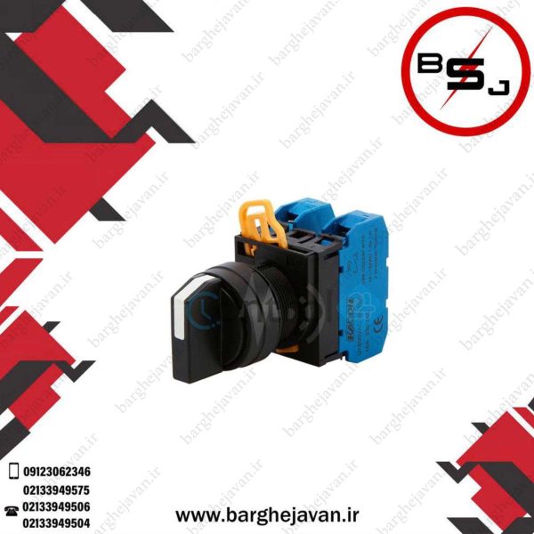 سلکتور 3 حالته 220vac-24vdc سایز 22 میل JBH